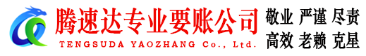 泉港收债公司